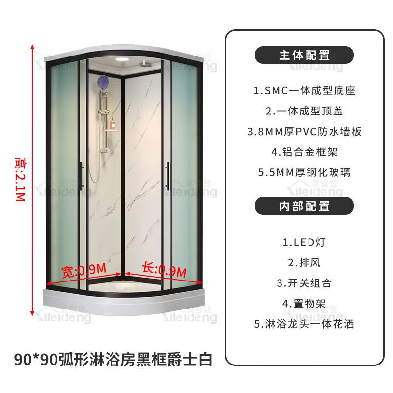 科勒（KOHLER）整體淋浴房家用玻璃隔斷浴室洗澡房一體式沐浴房簡易淋浴間沖涼房 90*90弧形黑框爵士白淋浴款 不含蒸汽
