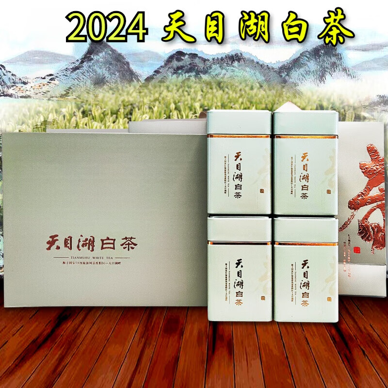 萃隐  2023年天目湖礼盒明前新茶溧阳茶叶茗茶常州特级白茶