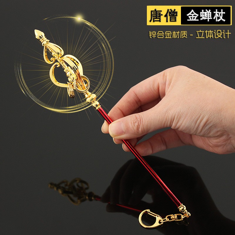 breaza斗罗大陆金属玩具水浒合金模型摆件男孩玩具 22cm唐僧金蝉禅杖