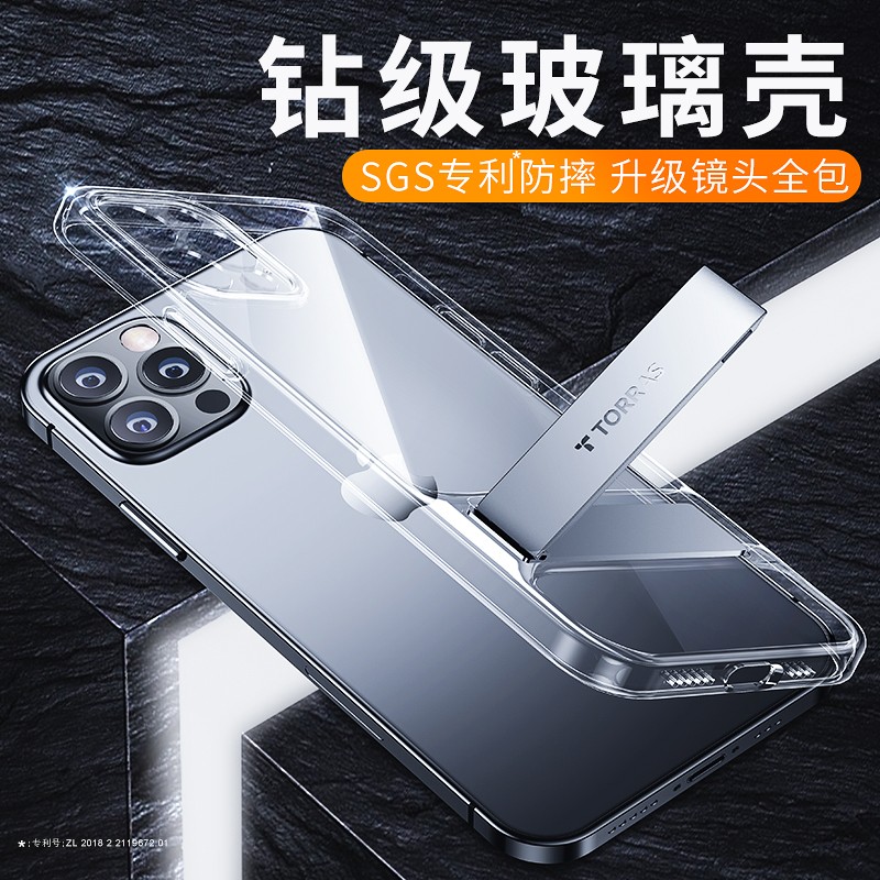 图拉斯苹果12pro手机壳iPhone 12 pro保护套超薄透明支架防爆防摔玻璃壳 苹果12pro 6.1英寸【镜头保护】