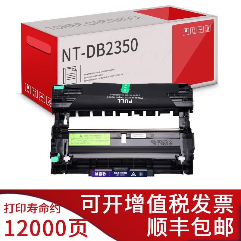 印科曼兄弟NT-DB2350硒鼓适用Brother 7080d 7380激光打印机TN2325粉盒 【专用鼓架1个】打印12000页