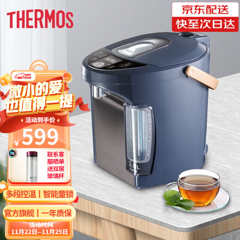 膳魔师（THERMOS）电水壶/热水瓶