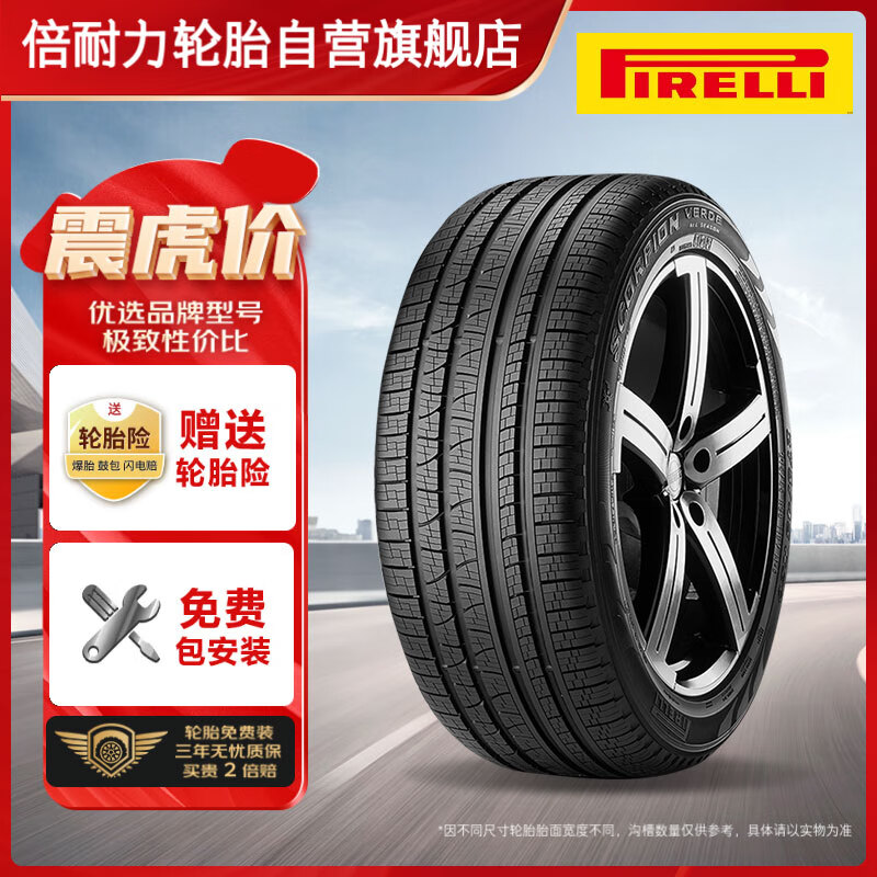 倍耐力四季胎235/60R18 107V S-VEas(LR1/LR)原配路虎神行2怎么样,好用不?