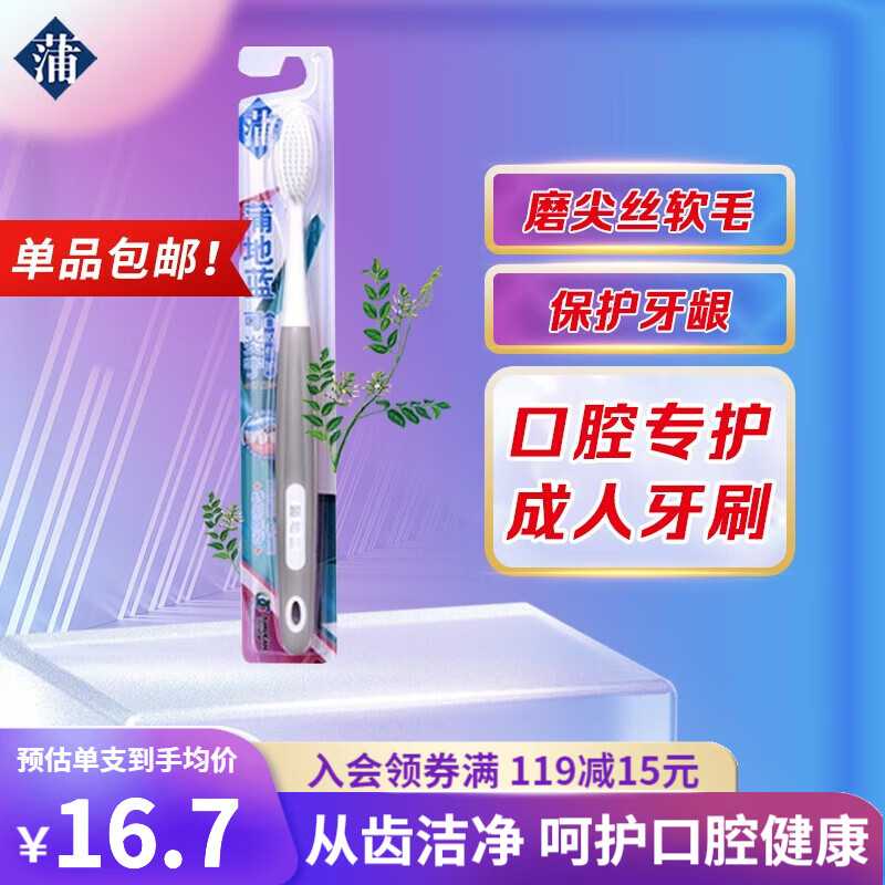 京东查询牙刷历史价格|牙刷价格历史