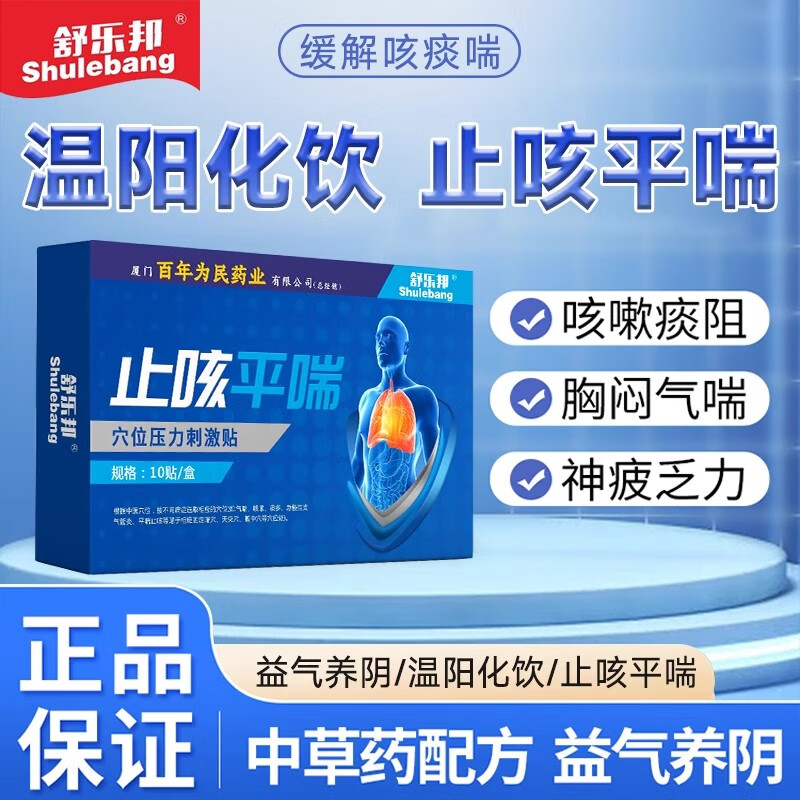 翰鸥斐美i敏伪麻口服溶液惠菲宁儿童干混悬i剂止i咳贴 一盒装【基础装