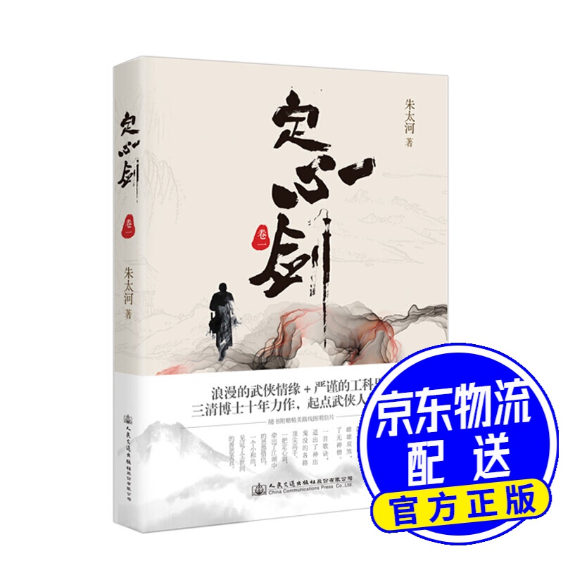 定心剑 卷一