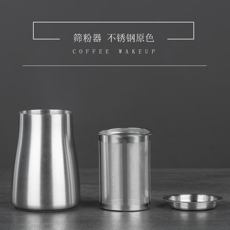 乐盈凡咖啡粉过滤器手冲咖啡筛粉器304不锈钢精细过滤杯粉闻香杯磨豆