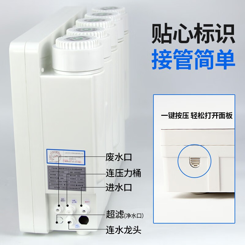 英浦尼净水器家用直饮RO反渗透纯水机自来水厨下式过滤器除水垢净水机直饮水机家用净水机台上直饮机6代 125G单出水+桶(标配大众之选)