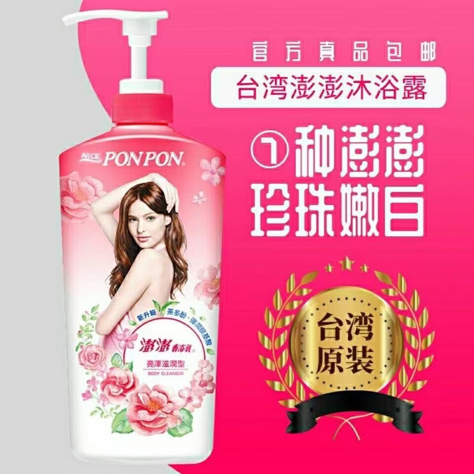 rjn耐斯澎澎彭彭沐浴露亮泽滋润750g氨基酸玻尿酸沐浴乳女香留香香体