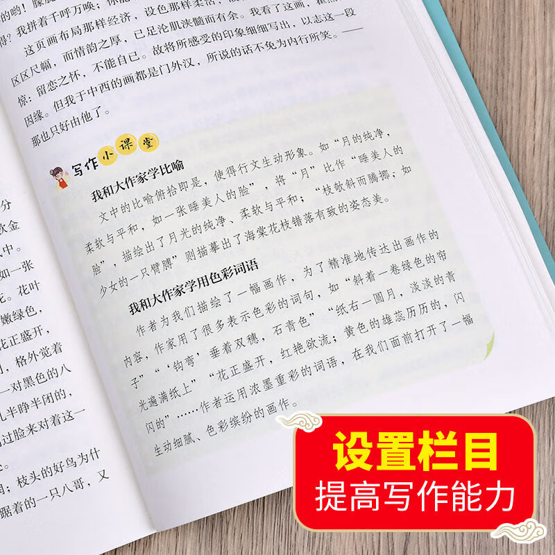 【严选】小学生小散文100课 上下册小学生散文读本彩图美绘 小散文100篇 中国人财保险承保【假一赔十】 小学生小散文100课（全2册）