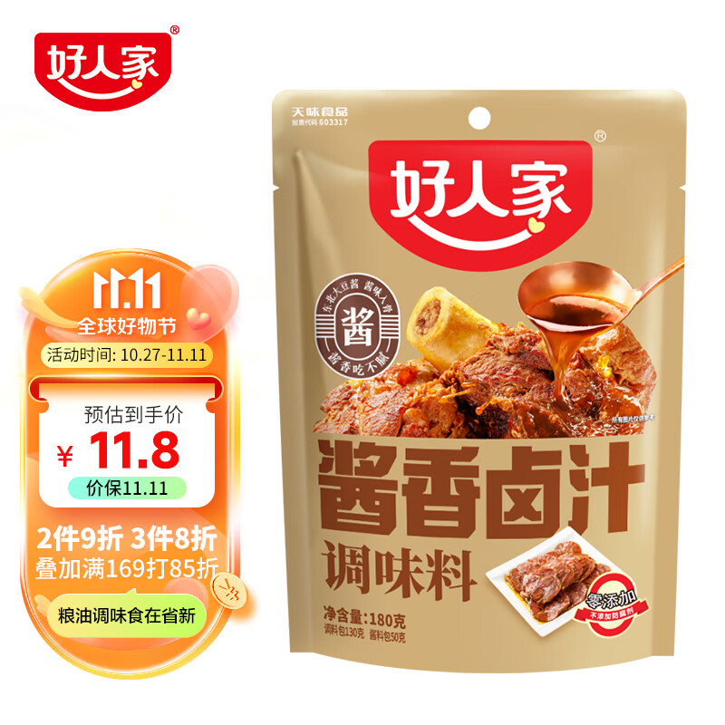 哪个App有调味品价格曲线|调味品价格比较