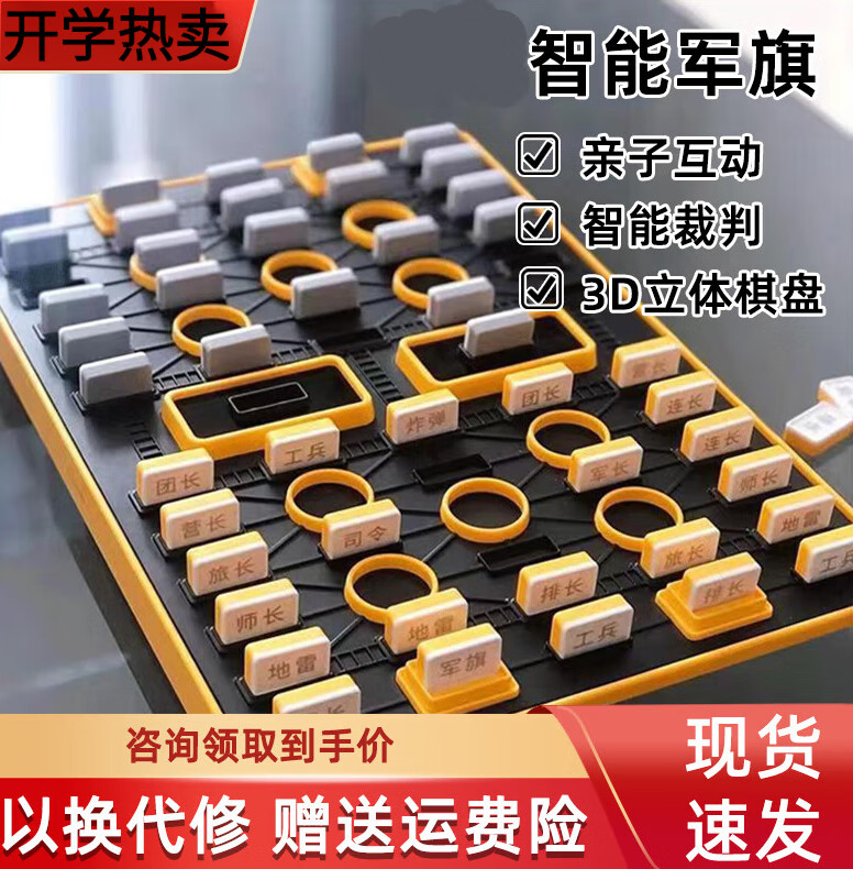 浩柯翰军棋陆战棋智能军旗盘儿童学生磁性智能电子裁判子休闲互动