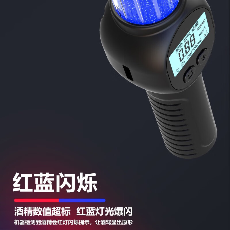 自检酒精测试仪检测仪吹气式专用测酒器查酒驾家车用高精度测酒仪 带语音款（高级款）