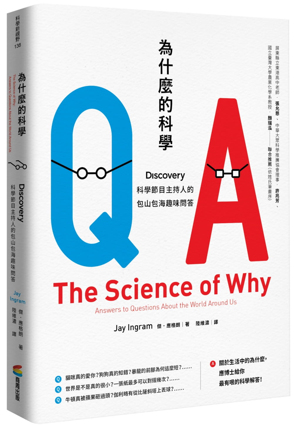 预售 原版进口书 杰．应格朗（Jay Ingram）为什么的科学：Discovery科学节目主