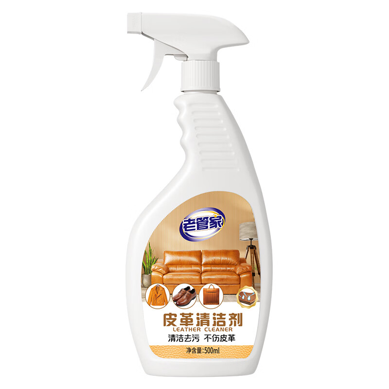 老管家皮衣保养油护理油真皮鞋油无色通用鞋蜡皮革皮沙发去污护理清洁剂 皮革清洁剂+护理膏