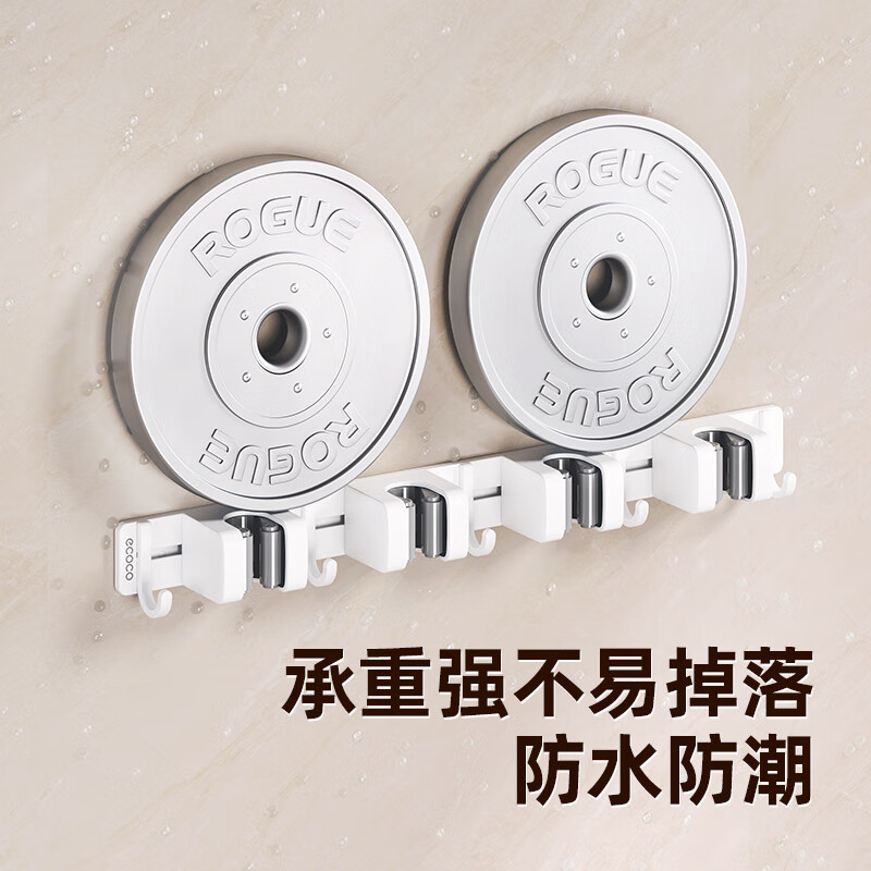 ecoco拖把挂钩壁挂连排式免打孔卫生间浴室拖布架扫把收纳神器厕所挂架 【3夹4钩款】-简约白 1个