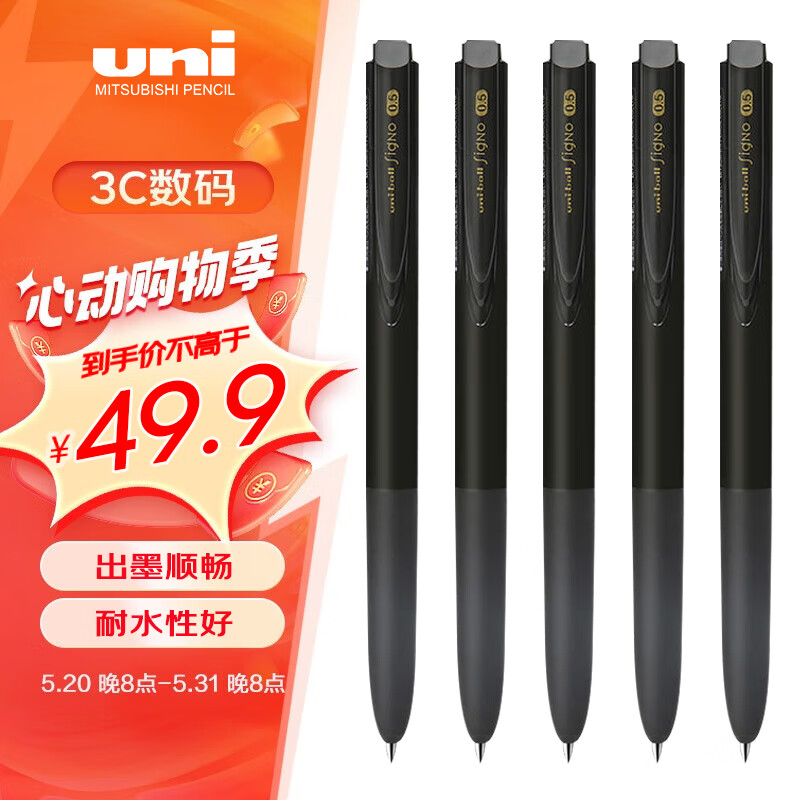 三菱（uni）按动中性笔学生考试专用笔0.5mm黑色签字笔UMN-155(替芯UMR-85)5支装