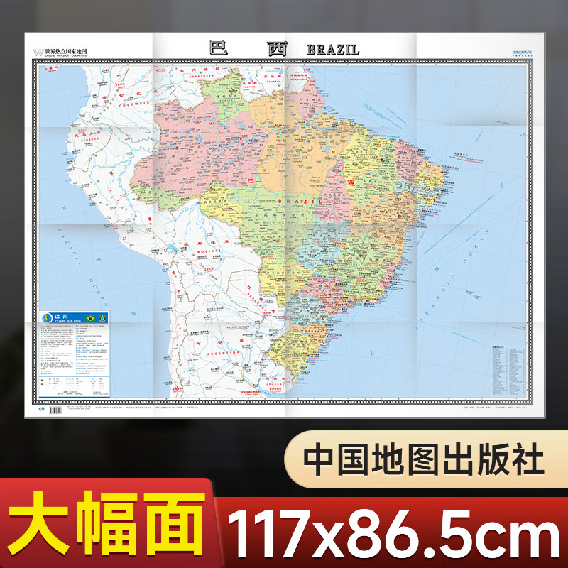 巴西地图 展开1.17x0.