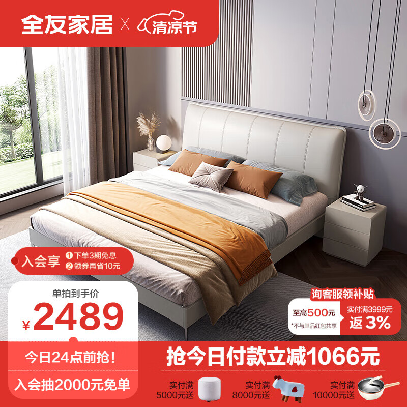 口碑咨询全友床板式床怎么样？求助大家解密
