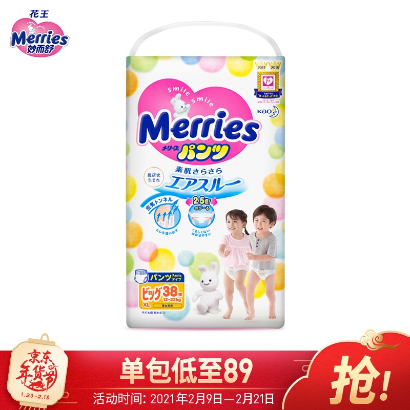 京东母婴玩具 2021-02-11 - 第1张 | 最新购物优惠券 京东母婴玩具 2021-02-11 - 第1张 | 最新购物优惠券