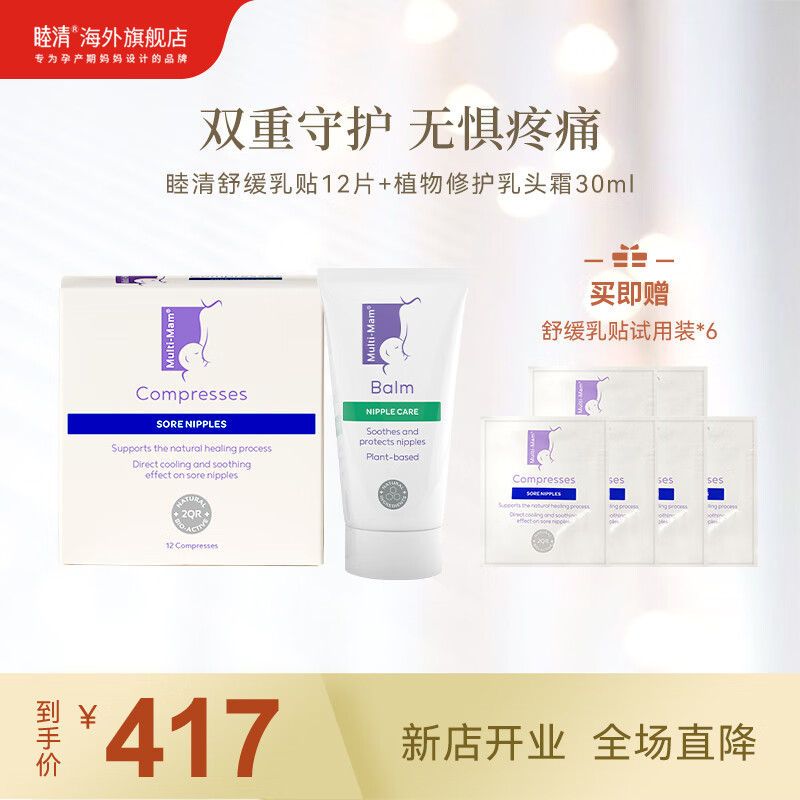 网络孕产妇洗护商品历史价格查询|孕产妇洗护价格走势图