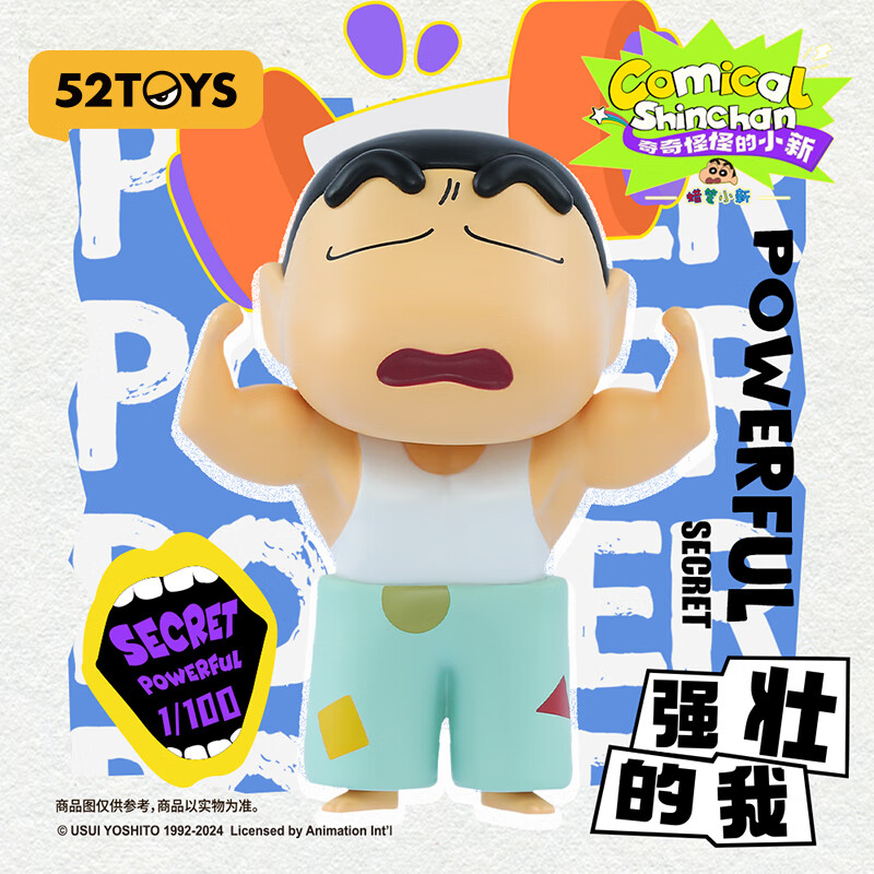 52TOYS 蜡笔小新 奇奇怪怪的小新系列盲盒潮玩手办动漫周边玩具礼物摆件 单只盲盒 (随机发 抽隐藏)