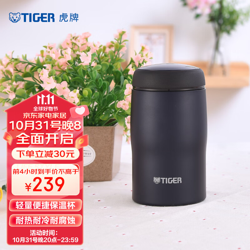 虎牌（TIGER）不锈钢保温杯原装进口男女水杯MJA-B024-ANT藏黑色240ML使用感如何?