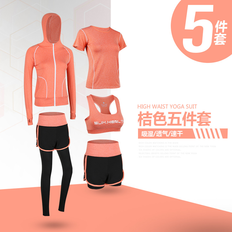 2021春夏新款暴汗运动套装女健身服跑步服速干衣五件套瑜伽服女 桔色五件套 S