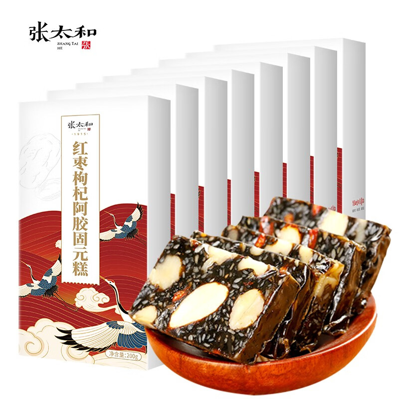 张太和红枣枸杞阿胶固元糕200g 盒 阿胶糕即食固元膏 8盒