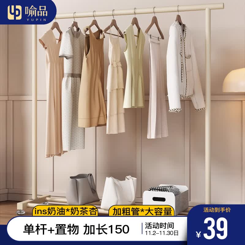 喻品衣架落地衣帽架挂衣架卧室客厅可移动晾衣收纳架子YJ78白1.5米怎么看?