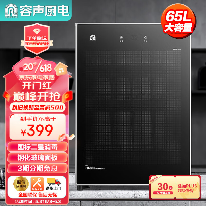 京东查询柜历史价格|柜价格比较