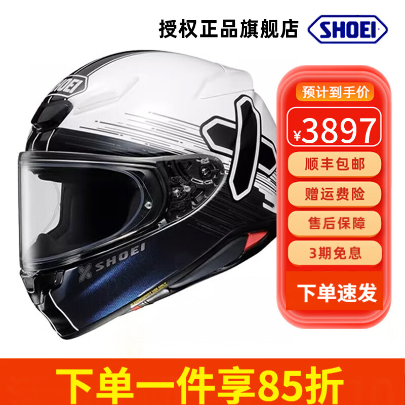 SHOEI Z8日本原装进口摩托车头盔全盔防雾防雾街道马奎斯红蚂蚁千纸鹤 Z8 IDEOGRAPH-TC-6 XL