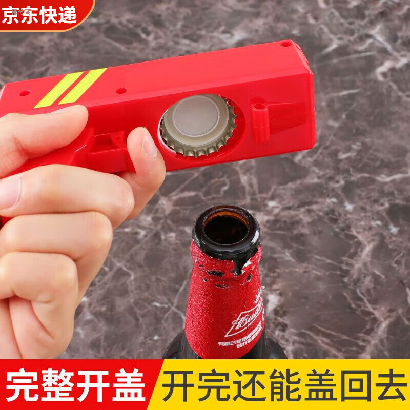 子弹开瓶器瓶盖发射器手枪发射式开瓶器枪型开瓶盖弹射啤酒开瓶器