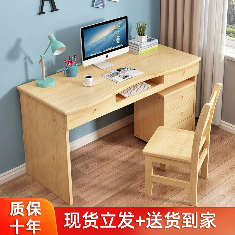 实木电脑桌书桌家用现代简约学生学习桌办公书桌写字桌可订做 单桌子