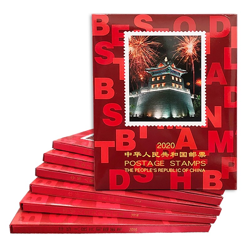 【捌零零壹】邮票年册 2007年-2020年四方连年册 四方联北方册 2007年