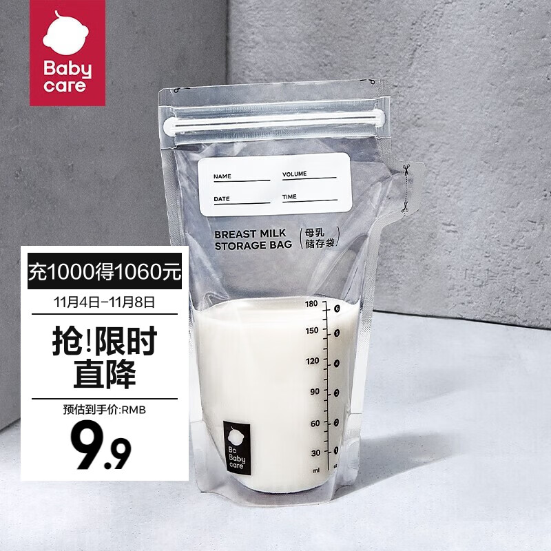 bc babycare食品级母乳储存袋一次性存奶保鲜袋加厚防裂进出口分离设计 180ml*10片装属于什么档次？