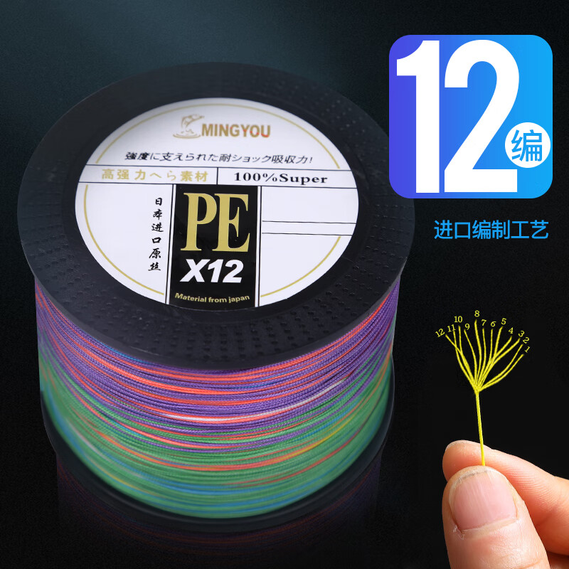 邓刚推荐进口12编大力马线500米海钓路亚防咬1000米8编4编钓鱼线p 12