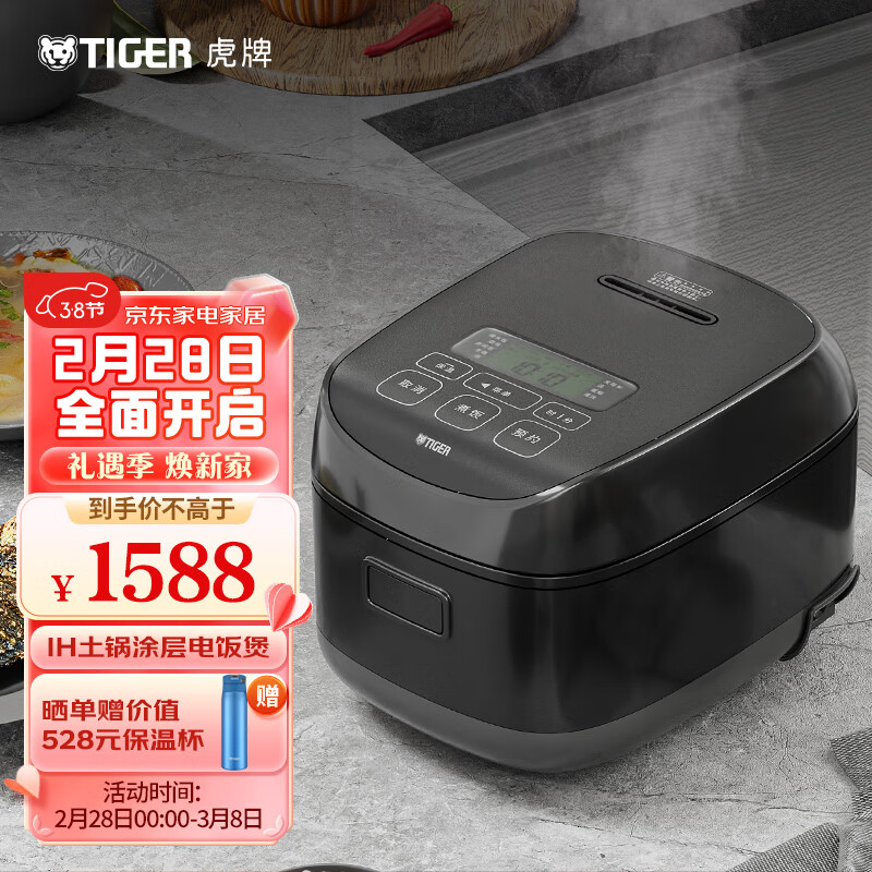 虎牌（TIGER）年货电饭煲 智能IH土锅涂层电饭煲 家用可预约 2-6人 JPR-B10C 3L容量  可送长辈
