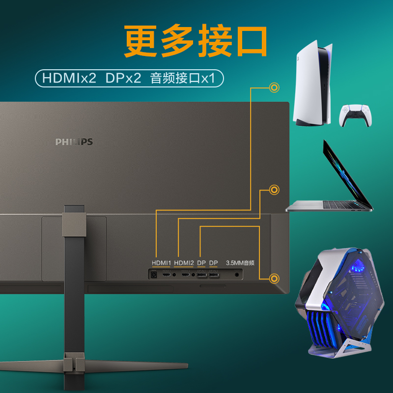 飞利浦 34英寸 2K带鱼屏21:9  IPS技术 144Hz 1ms HDR 升降 3080好机友 电竞显示器 显示屏 猛腾345M2R