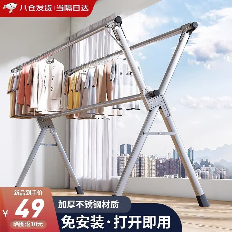 全品屋晾衣架落地可折叠伸缩晾衣杆室内阳台凉晒衣架家用不锈钢免安装 标准款【双杆】1.6m可伸缩使用感如何?