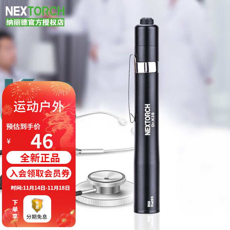 纳丽德NEXTORCH K3S 笔形手电筒瞳孔笔灯口腔耳鼻喉眼科检查用小手电 K3S中白光