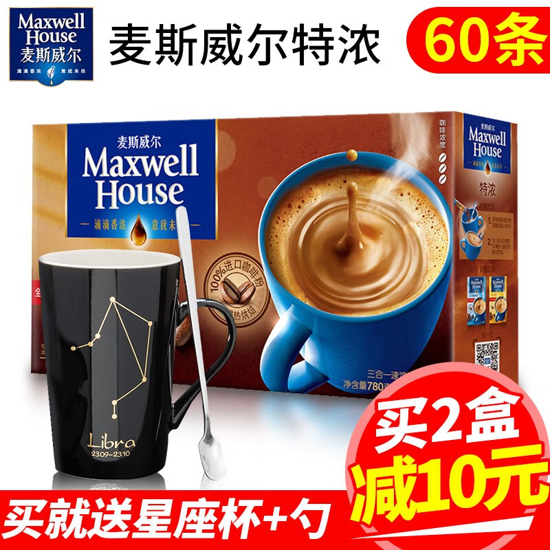 麦斯威尔（Maxwell House） 麦斯威尔特浓多种口味三合一速溶咖啡粉咖啡盒装390g 散装特浓咖啡60条
