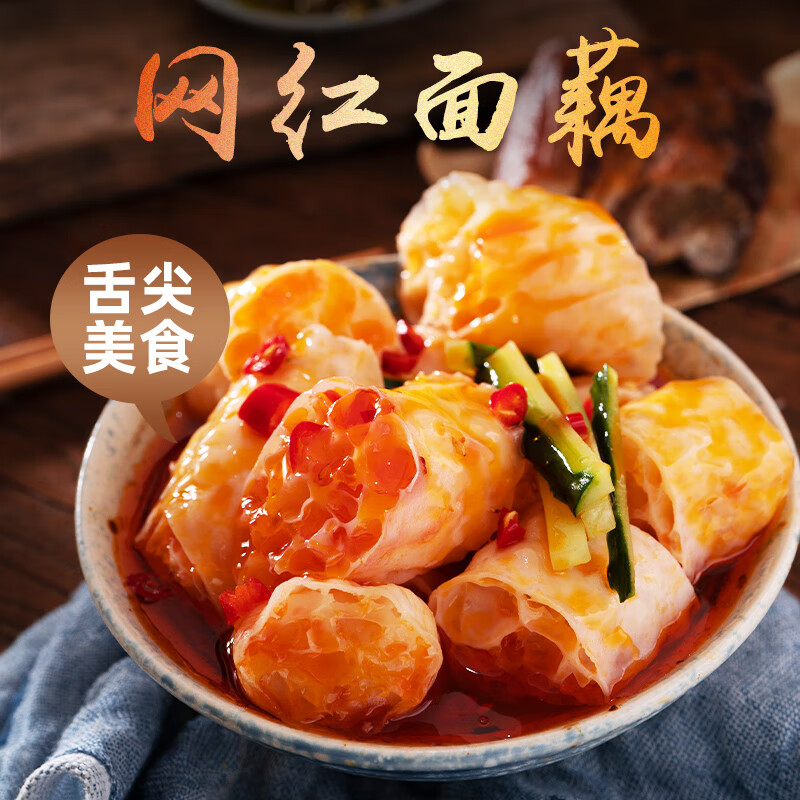 佑康泰网红面藕5斤半商用沾冷串吸汁素面藕圈面筋干货农家特产凉拌