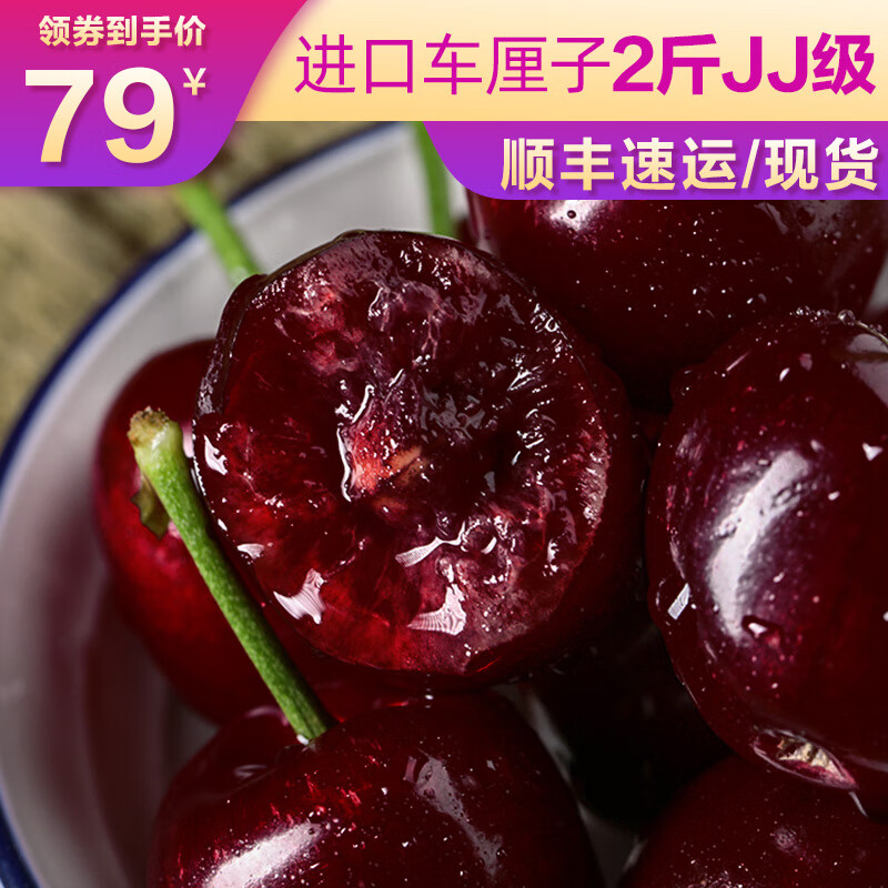 进口车厘子大樱桃 生鲜大果孕妇时令新鲜水果 车厘子樱桃4斤 JJJ（30-32mm）