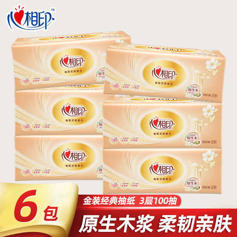 心相印抽紙紙巾餐巾紙面巾擦手巾抽紙整箱批發(fā)家用廁所紙 300張6包裝 多倉(cāng)發(fā)貨