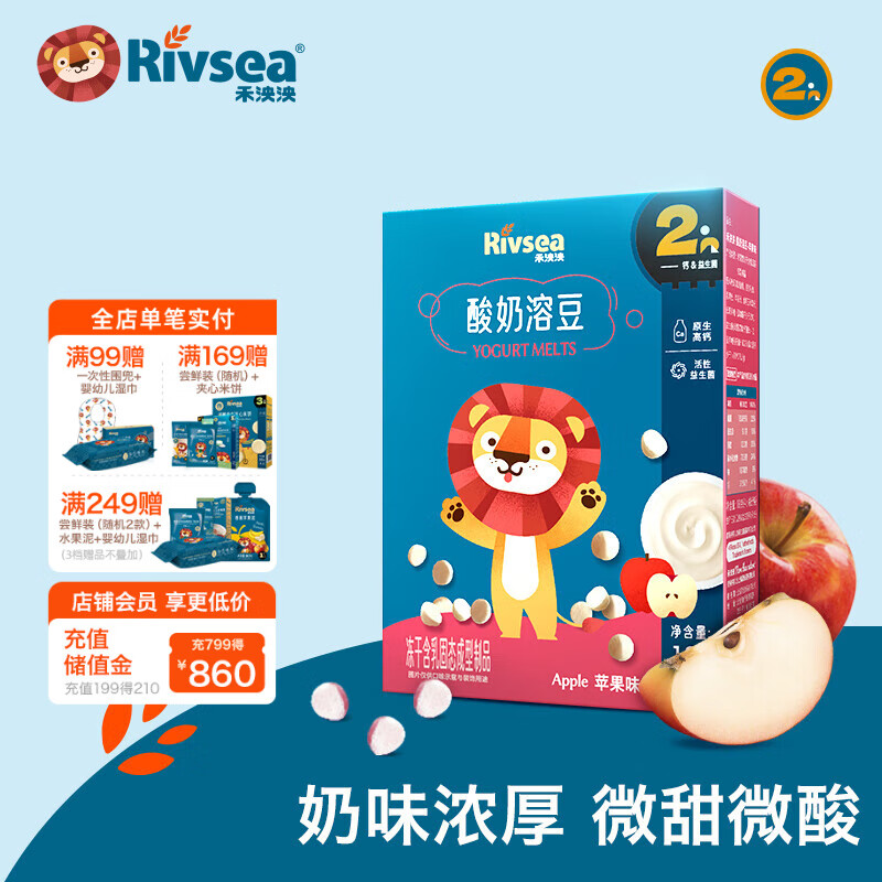禾泱泱酸奶溶豆 宝宝零食 含益生菌 入口易化 2阶添益生菌高钙酸奶溶豆苹果味