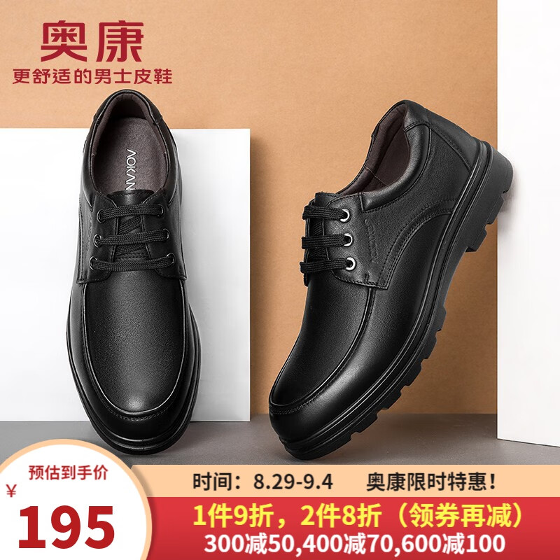 奥康官方男鞋   新品商务休闲日常皮鞋舒适平底系带简约时尚男士单鞋 黑色 43