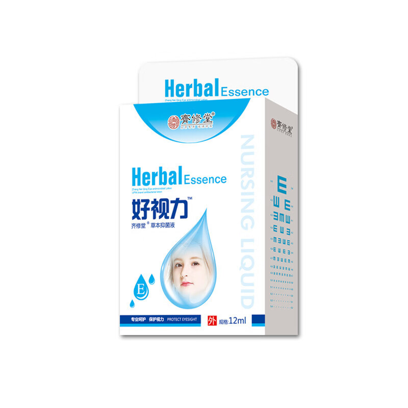 【3盒】滴眼液眼部护理缓解眼部疲劳红血丝眼干痒眼水12ml 好视力12ml