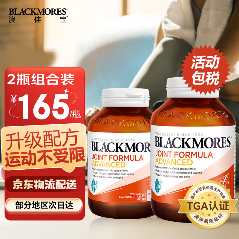 ڲްļѱBlackmores 120 ǿάؽάǽǻؽֲȡ 2ƿBlackmoresǿάǽ638Ԫ