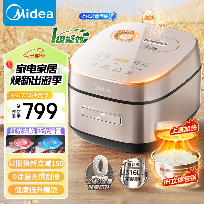 美的（Midea）电饭煲电饭锅0涂层风动稻香4升3-8人无涂层 IH加热1300W不锈钢内胆家用智能多功能电饭锅MB-HS453S